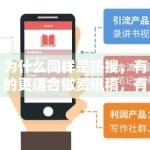 为什么同样是热搜，有的更适合做资讯稿，有的更适合写深度稿